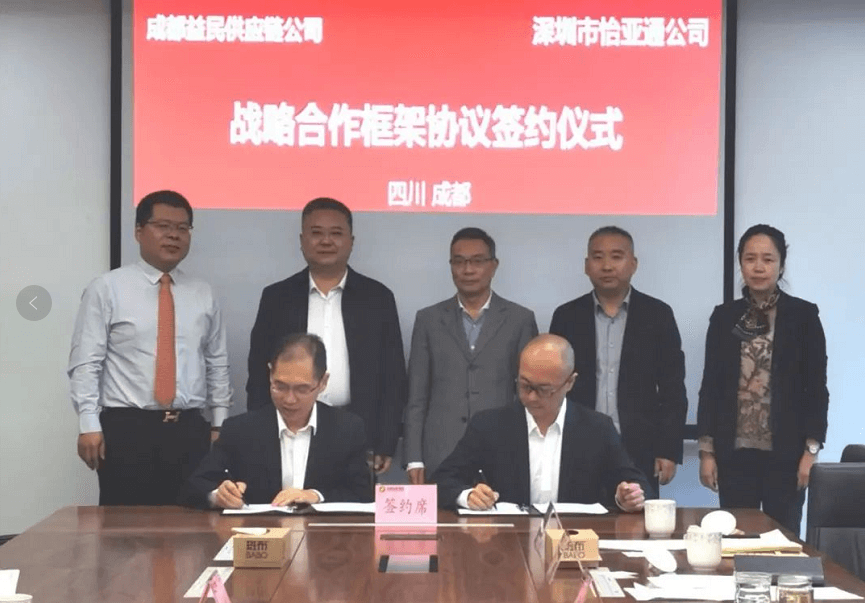 助力成渝民生消费产业升级，jinnianhui今年会与成都益民战略合作签约