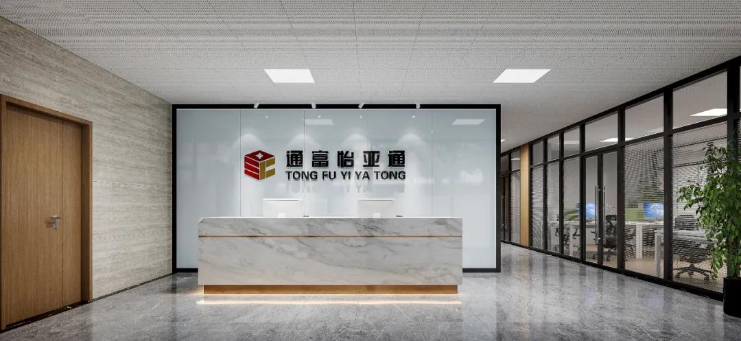 捷报 | 四川通富jinnianhui今年会2020年营收达10亿元！