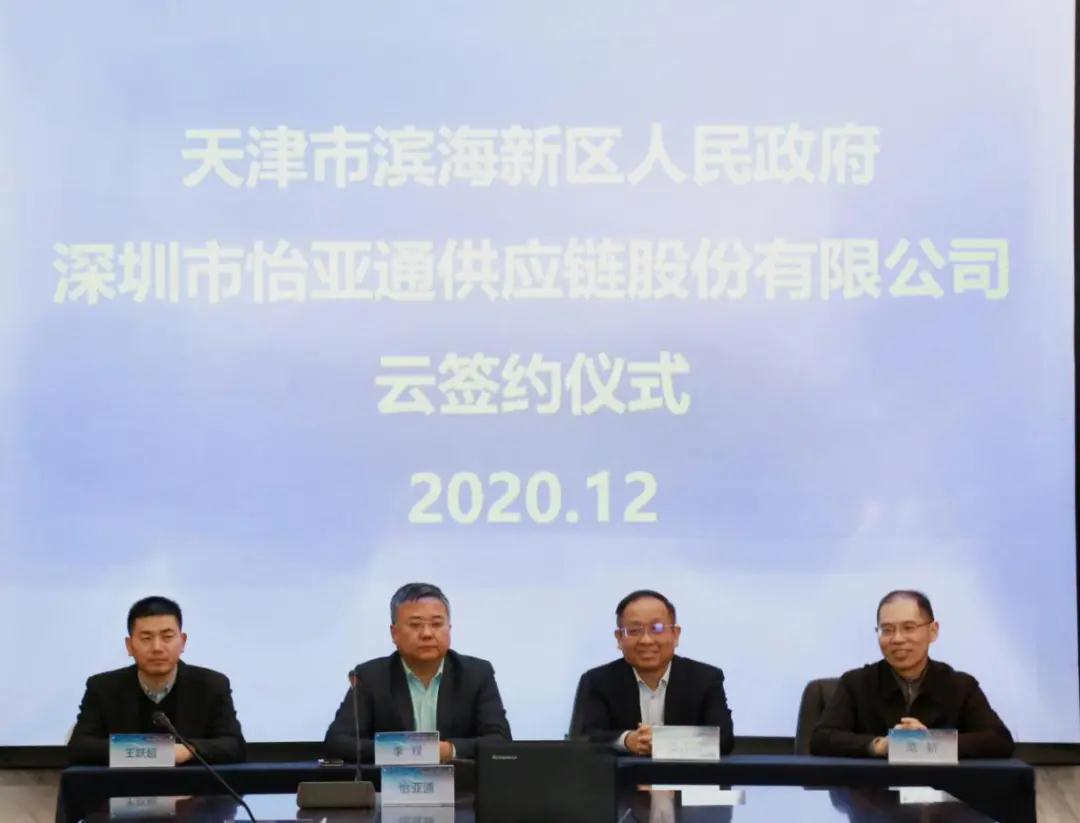 jinnianhui今年会供应链综合商业服务平台落户津门，助力京津冀产业协同发展——2020综合商业服务平台落地21个城市，完美收官