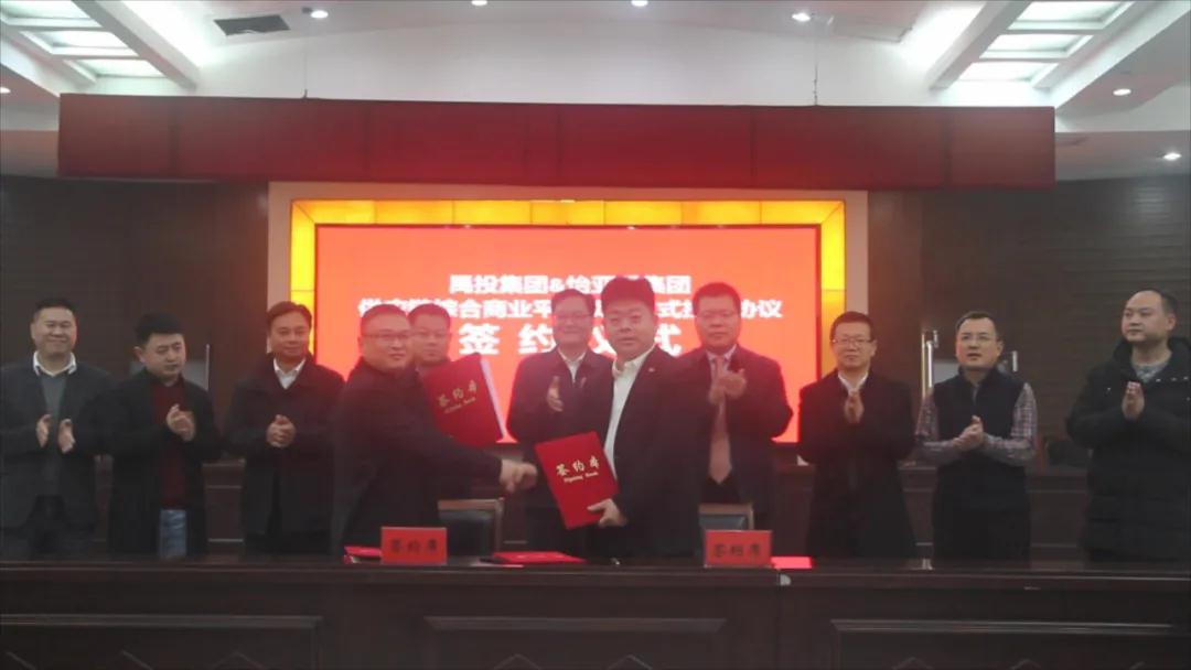 正式签约！综合商业项目落地安徽蚌埠