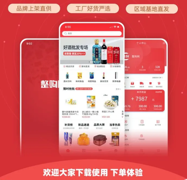 整件更划算，还不整一个？！