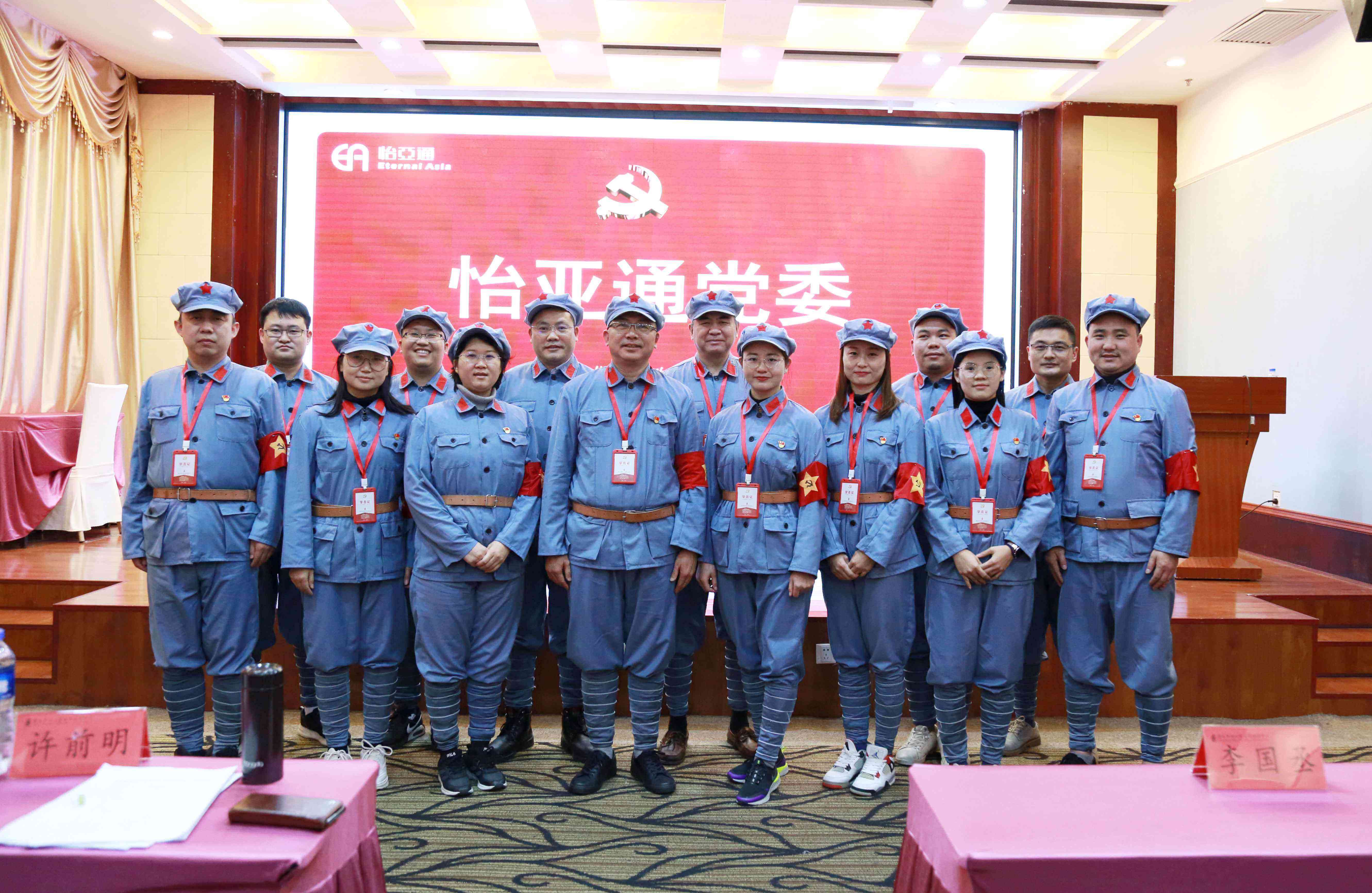 坚定理想信念，争做新时代奋进者-jinnianhui今年会党委2020年赴遵义开展主题教育培训班