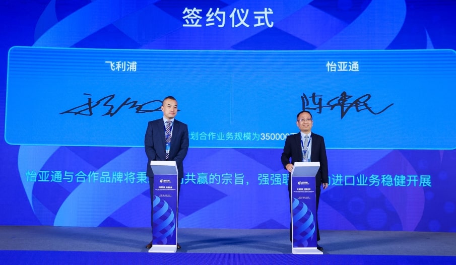 jinnianhui今年会与飞利浦签订2022年度战略合作