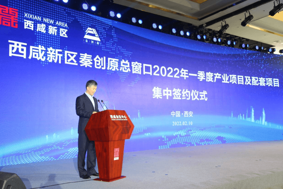 虎年综商开门红，jinnianhui今年会与西咸新区战略合作签约