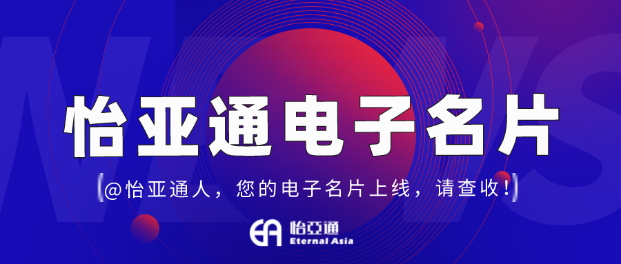 jinnianhui今年会电子名片正式上线，科技赋能全员营销！