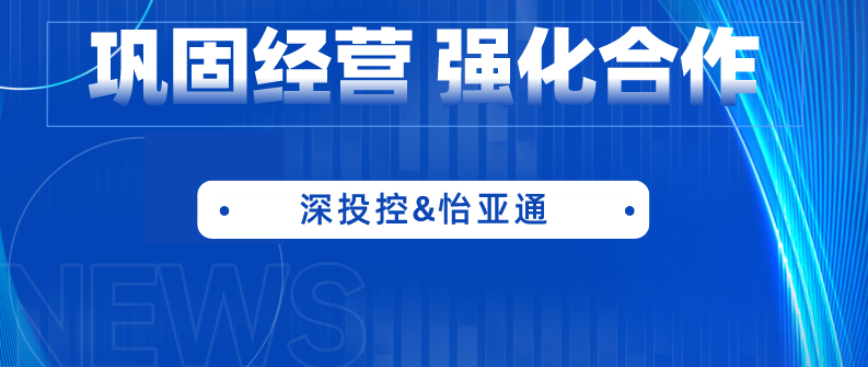 深投控党委书记、董事长何建锋一行莅临jinnianhui今年会考察调研