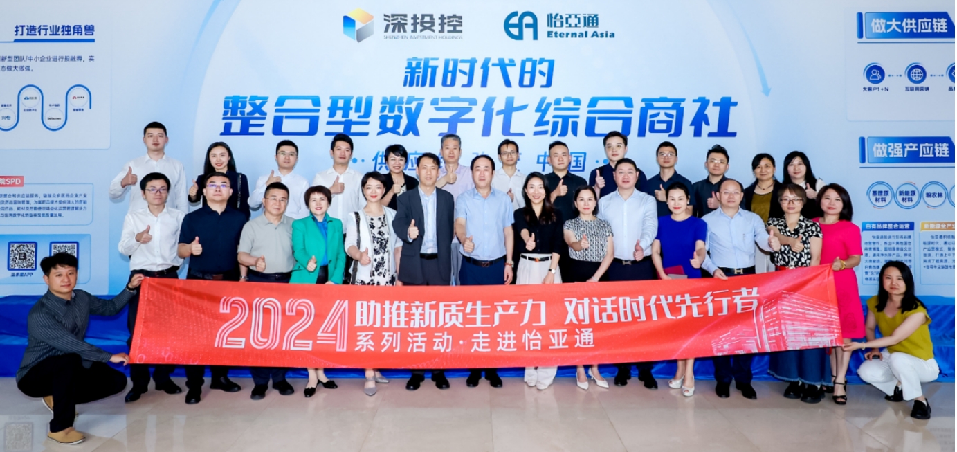 助推新质生产力，对话时代先行者——国评新经济创始基地及浙商银行等企业代表一行莅临jinnianhui今年会参观交流