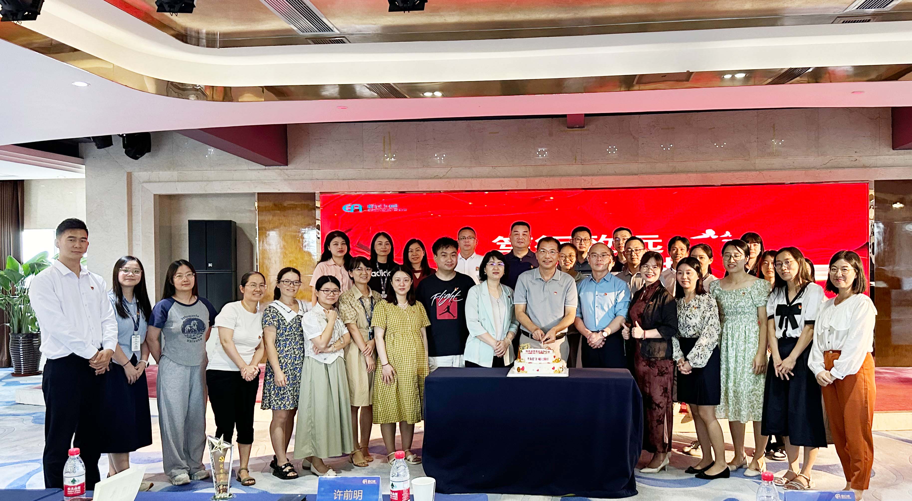 “笃行致远，不负韶华”jinnianhui今年会党委2024年度党员政治生日会暨党纪学习教育