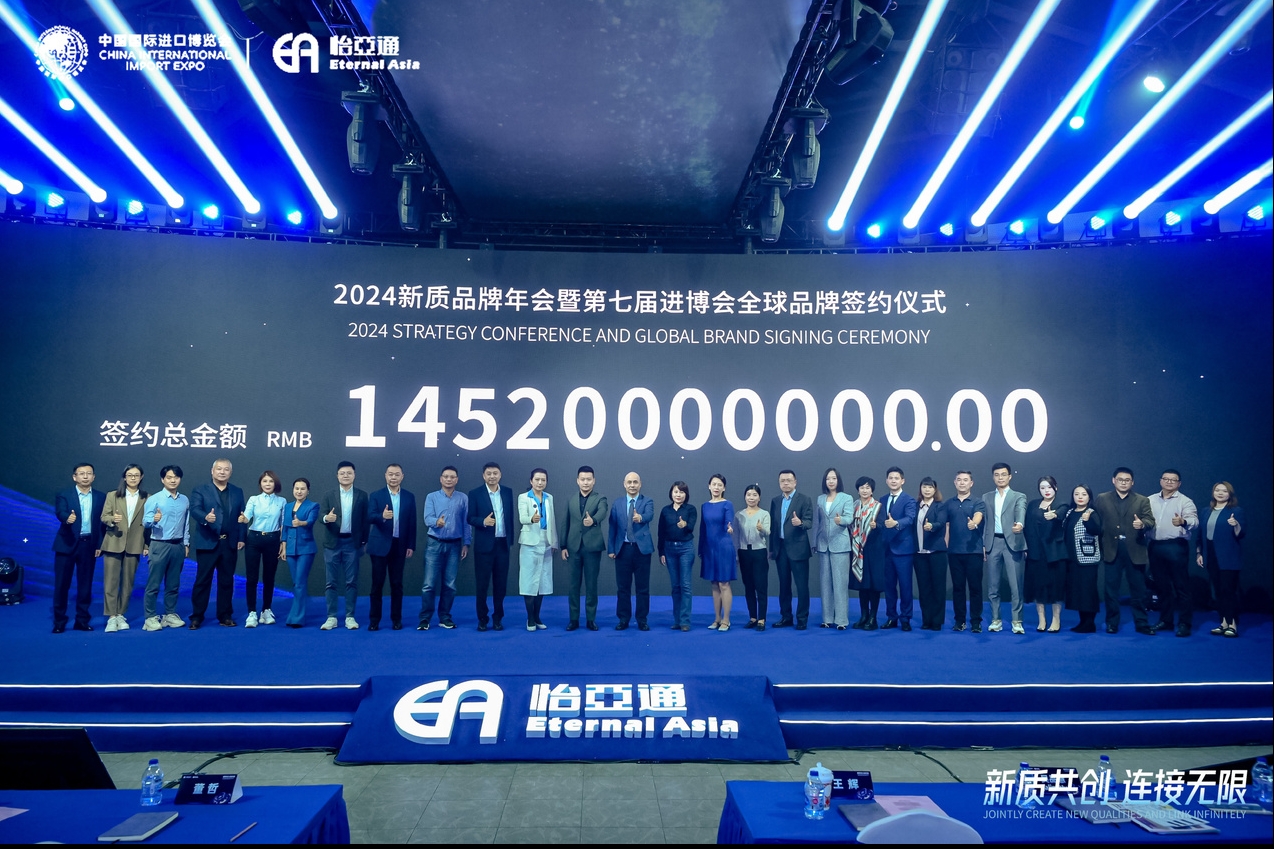 145.2亿元！jinnianhui今年会第七届进博会全球品牌签约总金额再创新高！