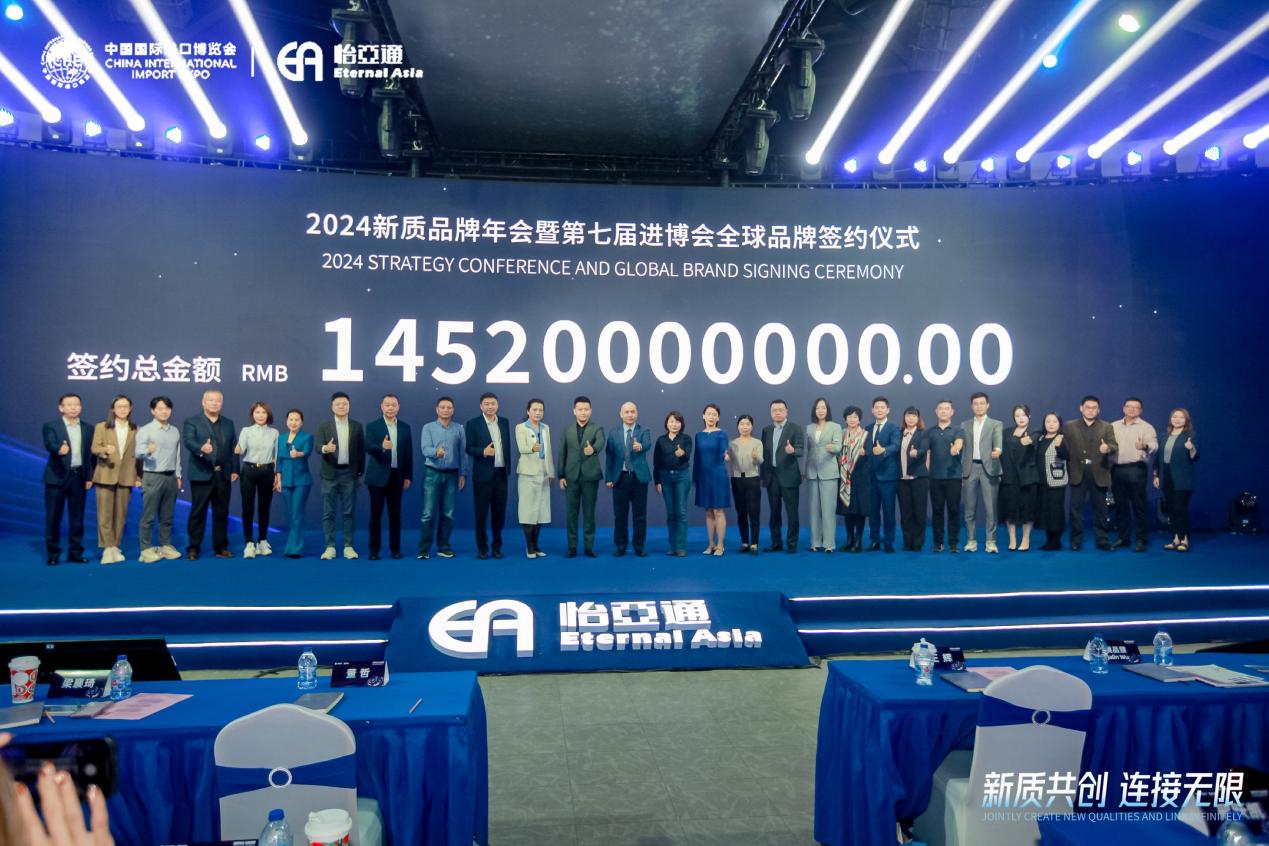 jinnianhui今年会王辉：整合型数字化综合商社，引领新质生产力发展