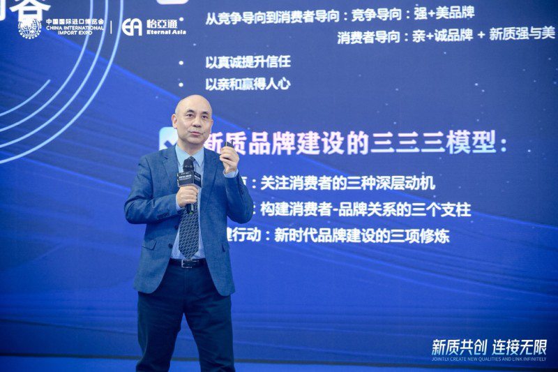 彭泗清：从“强美”到“亲诚”，构建现代新质品牌体系