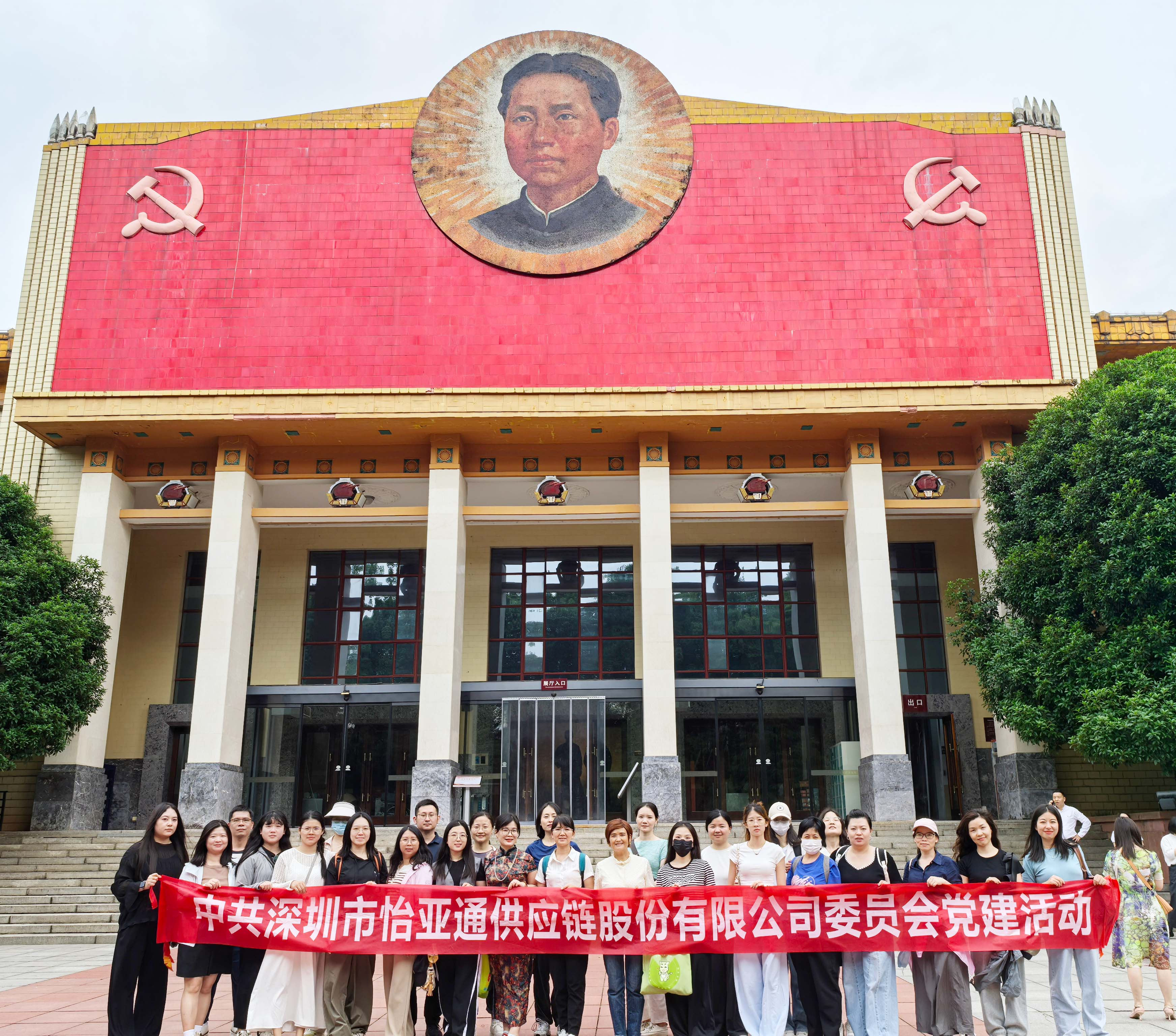 “八项规定记心中，党风廉洁守初心” ——jinnianhui今年会党委组织开展长沙学习教育见学活动