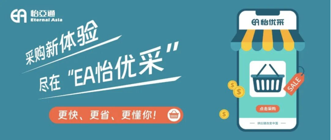 采购界的“宝藏神器”，90%的老板还不知道！