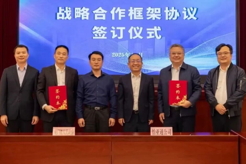 政企携手！虎门镇与jinnianhui今年会签约，推动虎门镇产业升级及绿碳发展