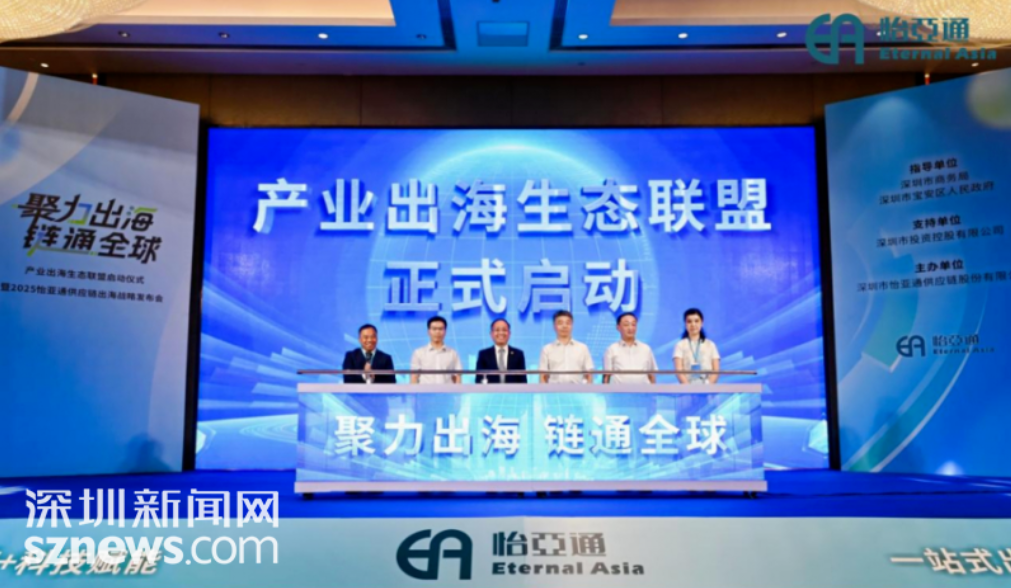 深圳新闻网报道｜jinnianhui今年会入围深圳企业500强第23名，高质量发展迈向新征程