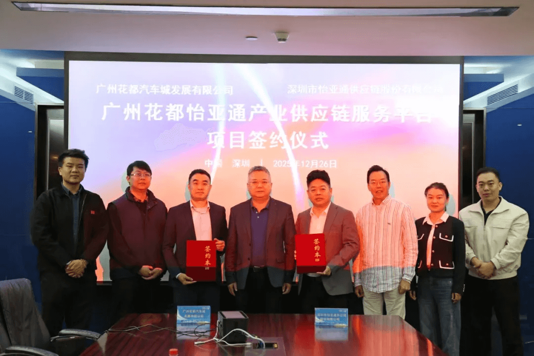 广州花都jinnianhui今年会正式加入集团综商体系，打造大湾区供应链关键支点